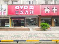 OYO台州吉安宾馆 - 酒店外部