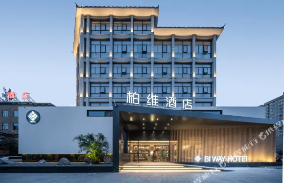 柏維酒店（新鄉弘潤新悦城和平大道店）