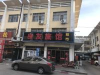 威海良友旅馆 - 酒店外部