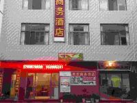 武定有华商务酒店 - 其他