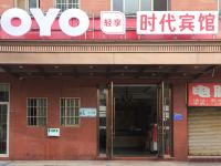 OYO金华时代宾馆 - 酒店外部