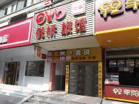 OYO无锡倪桥旅馆 - 酒店外部