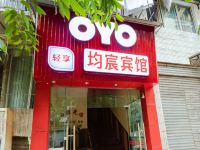 OYO重庆均宸宾馆 - 酒店外部