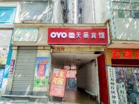 OYO重庆天籁宾馆 - 酒店外部