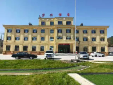 橫道河子芳華酒店 鄰近橫道河子東北虎林園的酒店