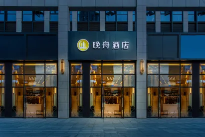 晚舟飯店（成都九眼橋牛王廟地鐵站店）