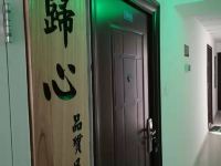 青岛归心品质民宿 - 公共区域