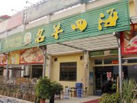 卓怡公寓(佛山中欧店) - 其他