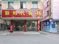 金华新时代客栈 - 酒店外部