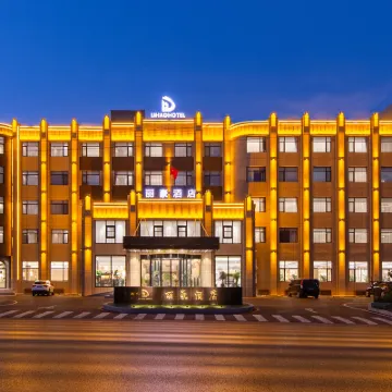 大連麗豪酒店 鄰近铁山的酒店