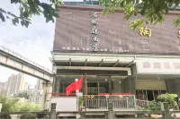 Taoranju Express Hotel, Yichang (Gangyao Road Shop)