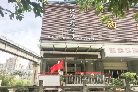 Taoranju Express Hotel, Yichang (Gangyao Road Shop) Отели рядом с достопримечательностью «University of Three Gorges - Faculty of Science»
