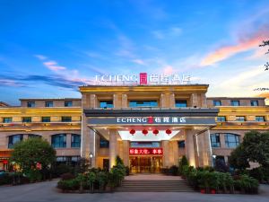 Echeng Hotel (Hengyang Huayuan Branch Road)