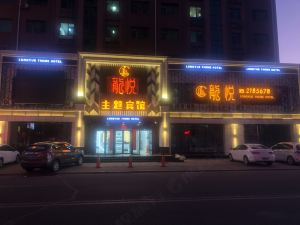 Jixi Longyue Theme Hotel