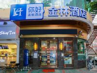 佛山金林商务酒店