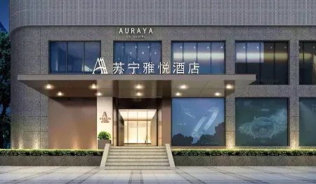 Suning Yayue Hotel (Zhangjiagang Pedestrian Street Manbatt Square) Отели рядом с достопримечательностью «luyuanguzhen»