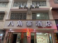 桂林八角寨酒店(桂林火车北站店)