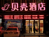 贝壳酒店(霍邱新蓼大道大江购物广场店)