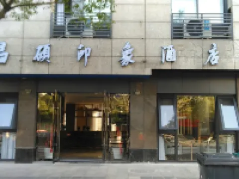 Changshuo Impression Hotel (Anji Wanxiang World Shopping Plaza) Anji İlçesi otelleri
