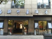 安吉昌硕印象酒店 - 酒店外部