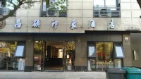 Changshuo Impression Hotel (Anji Wanxiang World Shopping Plaza) Hotel in zona CPC Anji County Committee Party School