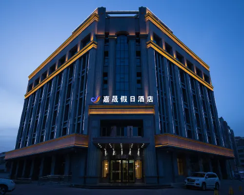 โรงแรม ฮอลิเดย์ เจียเซิ่ง โรงแรมในอู่เว่ย