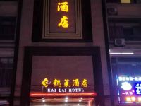 广州凯莱酒店工业路店 - 酒店外部