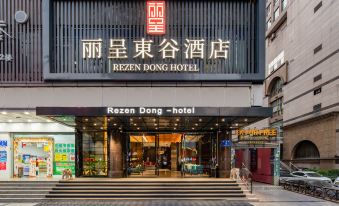 Rezen Dong Hotel (Shenzhen Huaqiangbei)