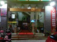 楚雄楚悦酒店