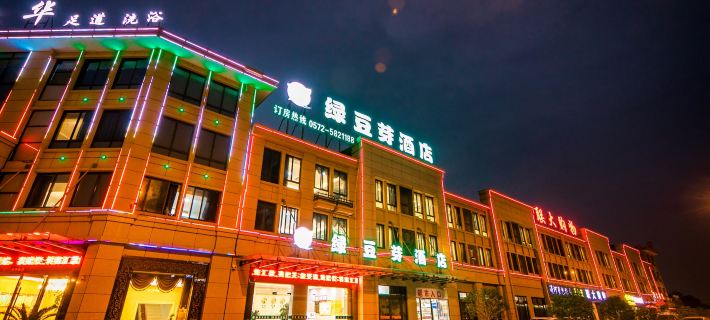 Anji Mungbean Bud Hotel Hotele w: Powiat Anji