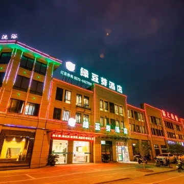 安吉綠豆芽飯店 安吉站附近的飯店