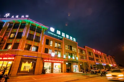 安吉綠豆芽酒店 鄰近安吉站的酒店