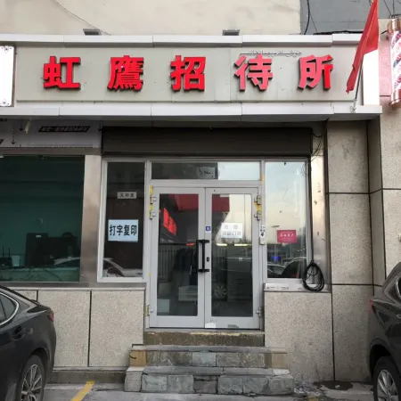 hongying guest house