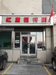 hongying guest house