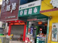 7天连锁酒店(岳阳巴陵中路市妇幼店) - 酒店附近