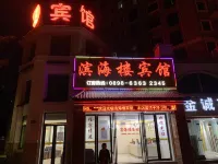 Wenchang Binhai  Hotel