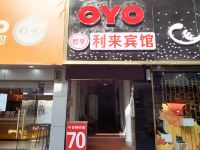 OYO九江利来宾馆 - 酒店外部