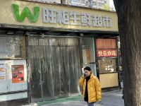 北京非你莫属公寓 - 酒店附近