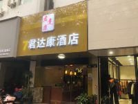 杭州君达康酒店 - 酒店外部