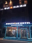 Beijing Butik Boutique Hotel (Capital Airport Xinguozhan Branch)