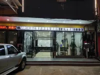 定安V8時尚飯店(定安汽車站店) 定安住宿飯店