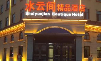 Sun Wushui Yunjian Boutique Hotel