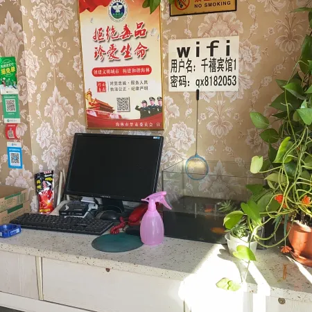 Hailin Qianxi Hotel