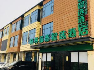 格林豪泰智選飯店（鄭州新鄭國際機場店）