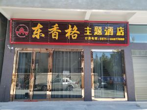 Shilin Dongxiangge Theme Hotel