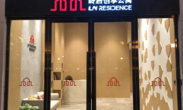 LN Residence (Guangzhou Sun Yat-sen Memorial Hospital Beijing Road Pedestrian Street)