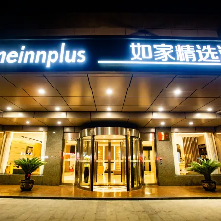 Homeinn Plus Hotel (Yixing Renmin South Road Forest Park)