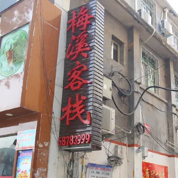 Nanyang Meixi Inn