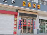 三门峡益泉快捷宾馆 - 酒店外部