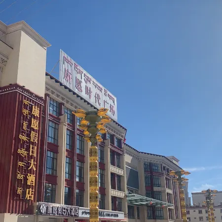 Kangyuan Holiday Hotel